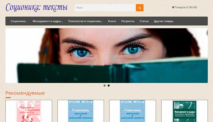 Books and journals on socionics